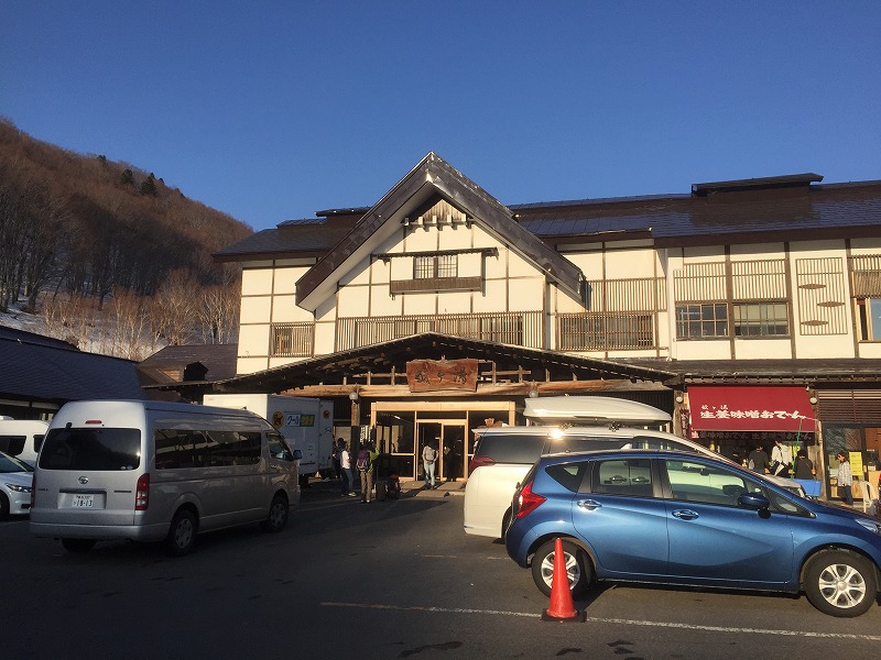 酸ケ湯温泉